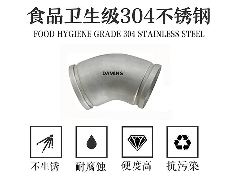 榴莲视频WWW在线观看榴莲APP破解版安装包溝槽式45度等徑彎頭