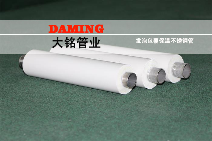 榴莲视频WWW在线观看榴莲APP破解版安装包發泡包覆保溫管