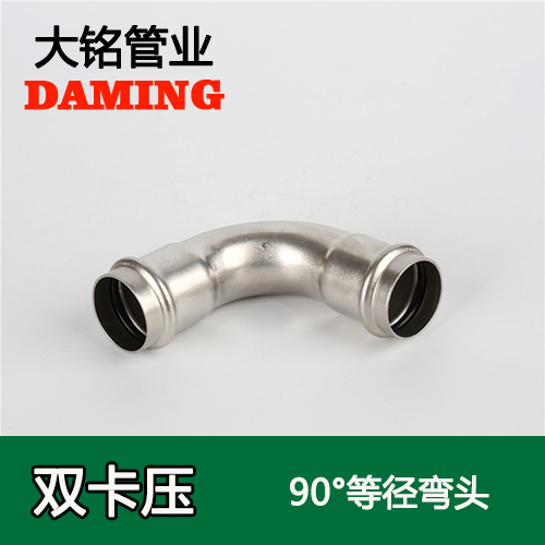 DN15 榴莲APP破解版安装包90度等徑彎頭GB/T19228.2-2011(304 316L)