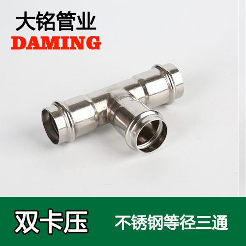 DN65 榴莲APP破解版安装包等徑三通接頭GB/T19228.1-2011(304 316L)