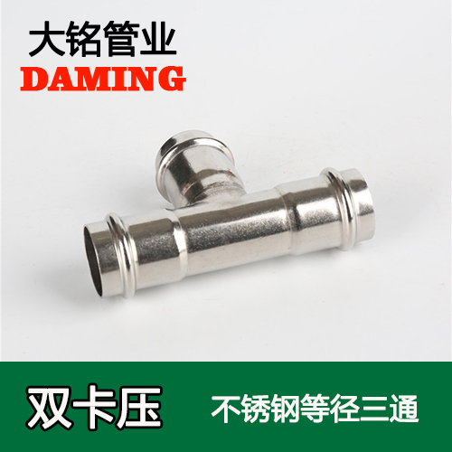 DN100 榴莲APP破解版安装包等徑三通接頭GB/T19228.1-2011(304 316L)