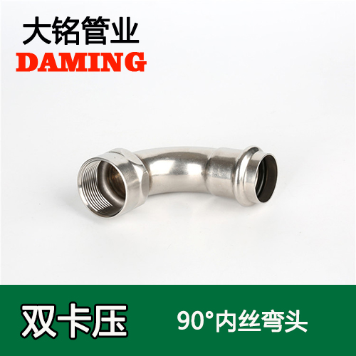DN20*1/2 榴莲APP破解版安装包90度內絲彎頭（304 316L）