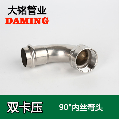 DN20*3/4 榴莲APP破解版安装包90度六分內絲彎頭（304 316L）