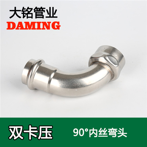 DN25*3/4 榴莲APP破解版安装包90度六分內絲彎頭（304 316L）