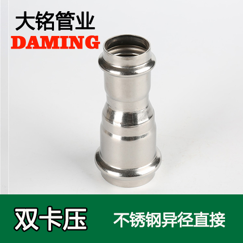 DN25*15 榴莲APP破解版安装包變徑大小頭直接（304 316L）