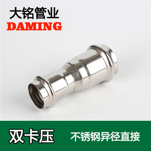 DN25*20 榴莲APP破解版安装包變徑大小頭直接（304 316L）