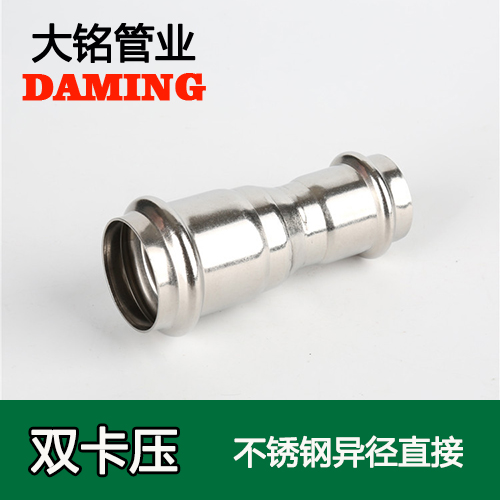 DN32*15 榴莲APP破解版安装包變徑大小頭直接（304 316L）