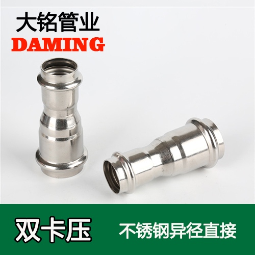 DN32*20 榴莲APP破解版安装包變徑大小頭直接（304 316L）