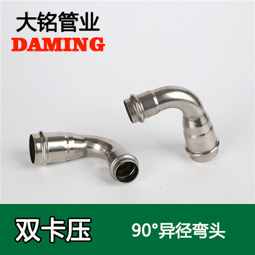 DN20*15 榴莲APP破解版安装包90度異徑彎頭（304 316L）