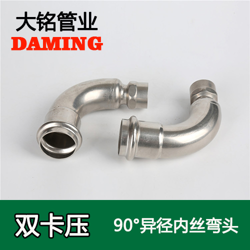 DN25*3/4 榴莲APP破解版安装包90度異徑內絲六分彎頭(304 316L)