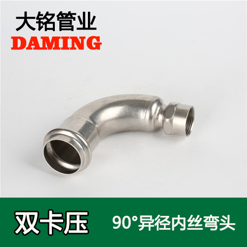 DN32*3/4 榴莲APP破解版安装包90度異徑內絲六分彎頭(304 316L)