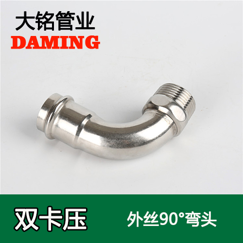 DN25*1-1/4 榴莲APP破解版安装包90度外絲一寸二彎頭(304 316L)