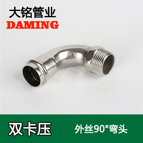 DN15*1/2 榴莲APP破解版安装包90度外絲四分彎頭(304 316L)
