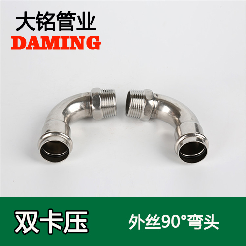 DN25*3/4 榴莲APP破解版安装包90度外絲六分彎頭(304 316L)