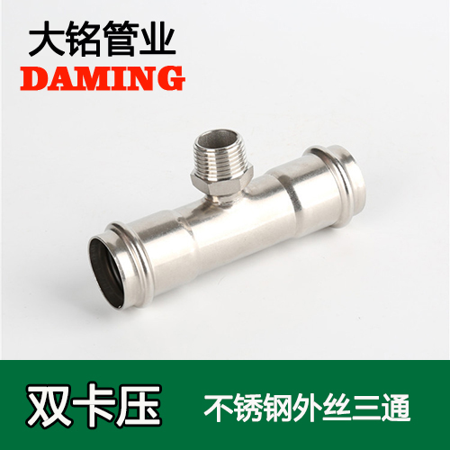 DN50*11/4 榴莲APP破解版安装包外絲三通接頭（304 316L）