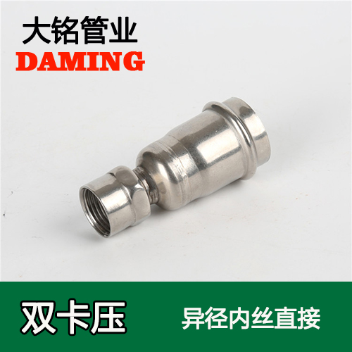 DN50*1/2 榴莲APP破解版安装包異徑內絲轉換直通四分接頭（304 316L）