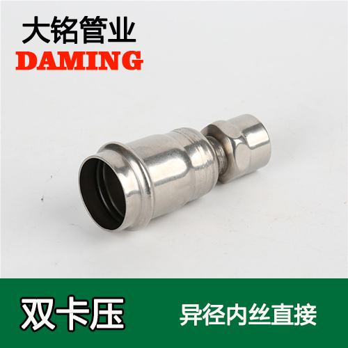 DN50*3/4 榴莲APP破解版安装包異徑內絲轉換直通六分接頭（304 316L）