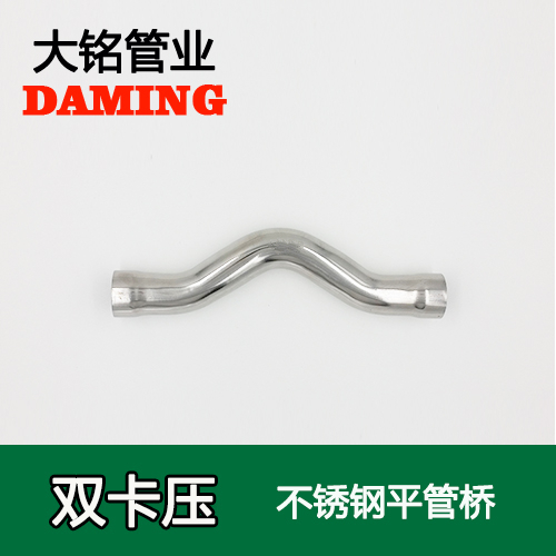 DN20 卡壓式薄壁榴莲APP破解版安装包過橋彎（304 316L）