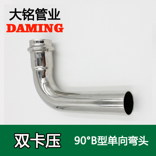 DN80 卡壓式榴莲APP破解版安装包90度單向B型彎頭（304 316L）