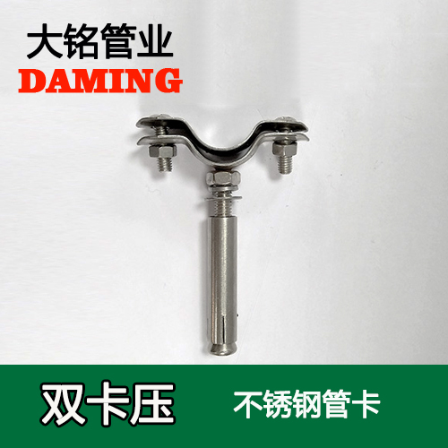 DN80 榴莲APP破解版安装包固定支架管卡 （304 316L）