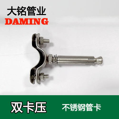 DN100 榴莲APP破解版安装包固定支架管卡 （304 316L）