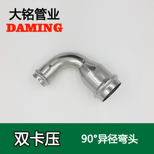 DN40*32 榴莲APP破解版安装包90度異徑彎頭（304 316L）