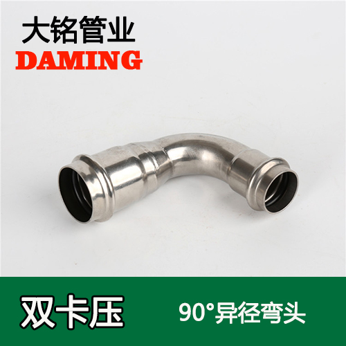 DN50*32 榴莲APP破解版安装包90度異徑彎頭（304 316L）