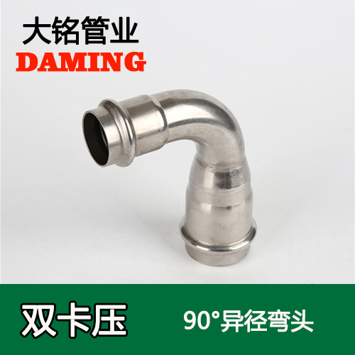 DN50*25 榴莲APP破解版安装包90度異徑彎頭（304 316L）