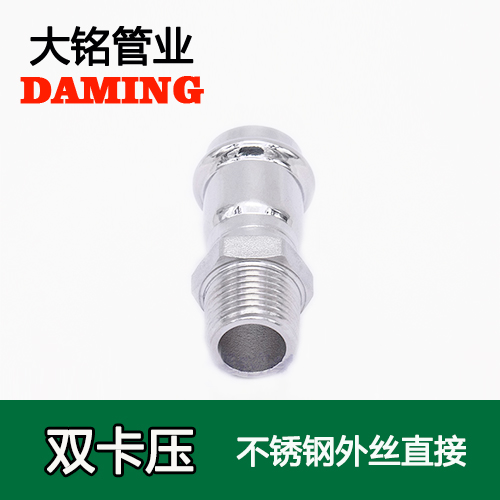 DN80*3 卡壓式榴莲APP破解版安装包外絲直通三寸接頭（304 316L）