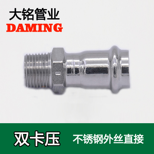 DN60*2-1/2 卡壓式榴莲APP破解版安装包外絲直通二寸半接頭（304 316L）