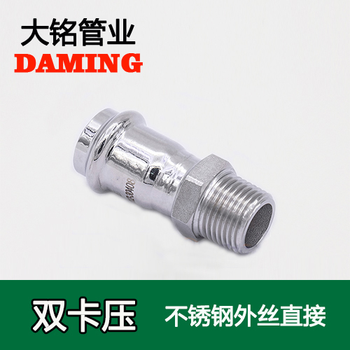 DN100*4 卡壓式榴莲APP破解版安装包外絲直通四寸接頭（304 316L）