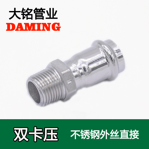 DN65*2-1/2 卡壓式榴莲APP破解版安装包外絲直通二寸半接頭（304 316L）