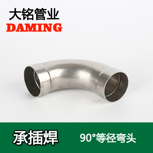 DN15 承插焊接式榴莲APP破解版安装包90度等徑彎頭（304 316L）