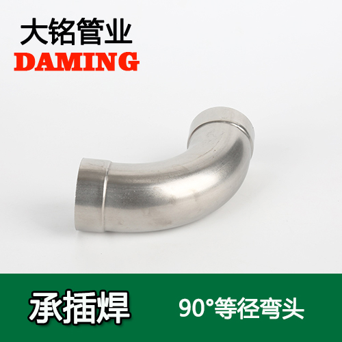 DN300 承插焊接式榴莲APP破解版安装包90度等徑彎頭（304 316L）