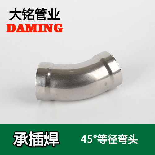 DN25 承插焊接式榴莲APP破解版安装包45度等徑彎頭（304 316L）
