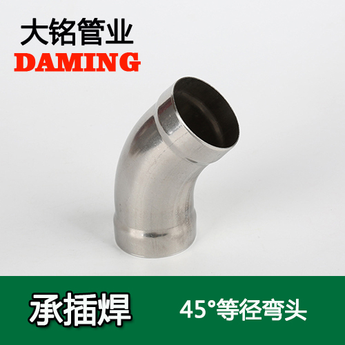 DN80 承插焊接式榴莲APP破解版安装包45度等徑彎頭（304 316L）