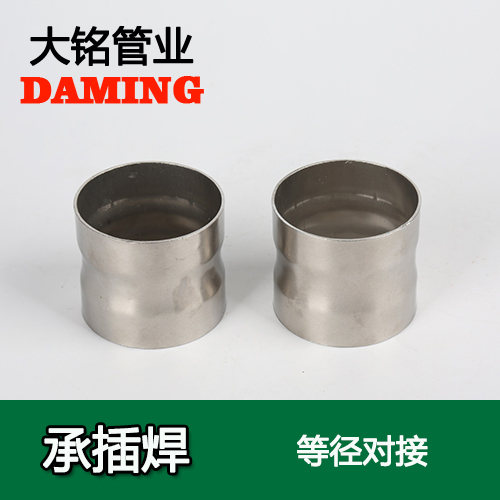 DN80 承插焊接式榴莲APP破解版安装包等徑對接頭（304 316L）