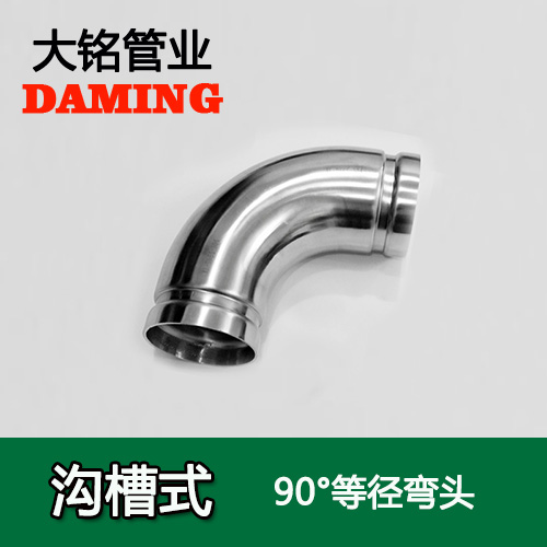 DN300 溝槽式榴莲APP破解版安装包90度等徑彎頭（304 316L）