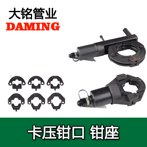 DN15-DN100榴莲APP破解版安装包給水榴莲视频网站入口卡壓式鉗座鉗口