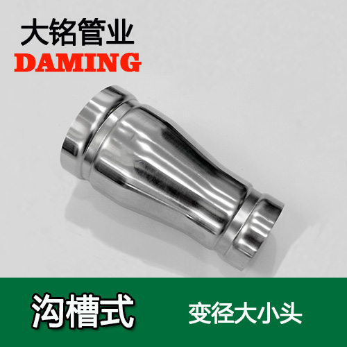 DN300*200 溝槽式榴莲APP破解版安装包同心大小頭（304 316L）