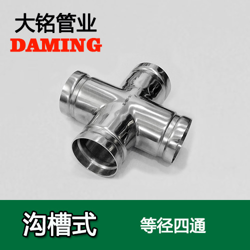 DN300 溝槽式榴莲APP破解版安装包同徑四通（304 316L）