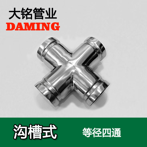 DN200 溝槽式榴莲APP破解版安装包同徑四通（304 316L）