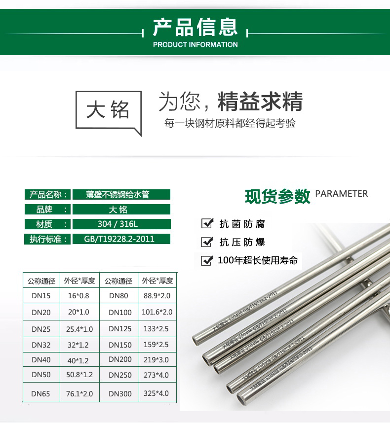 衛生級榴莲APP破解版安装包水管廠家