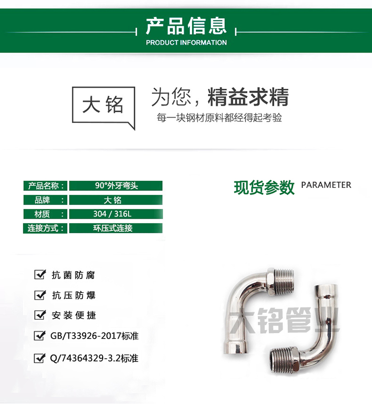 榴莲APP破解版安装包外螺紋彎頭
