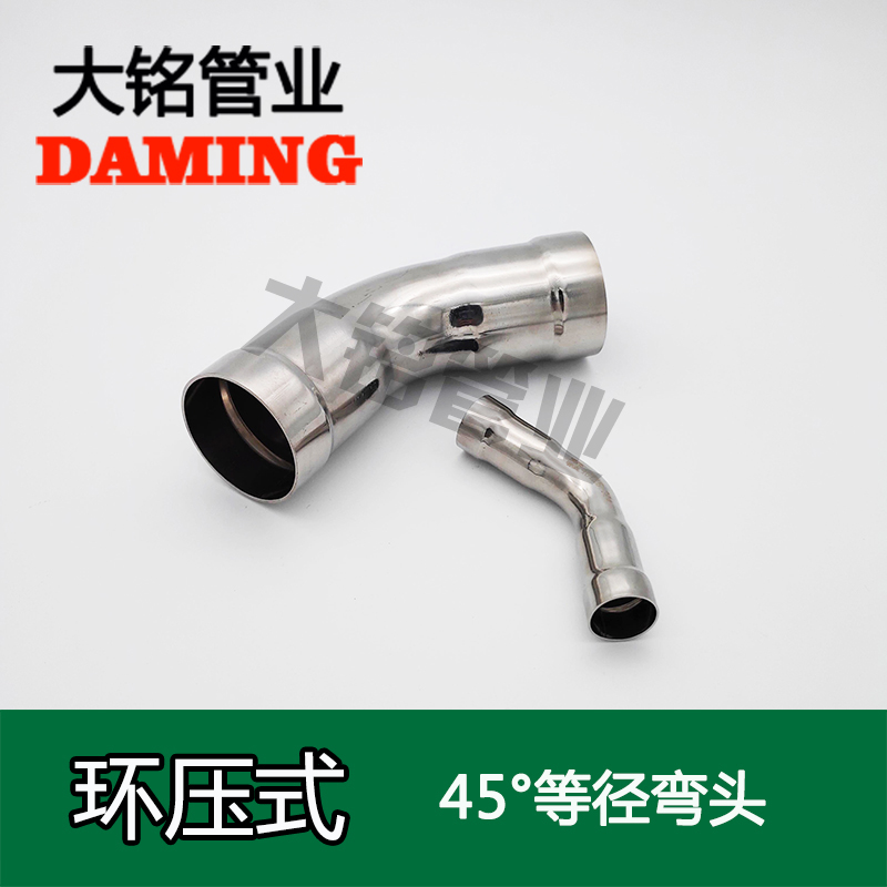 環壓式榴莲APP破解版安装包45°等徑彎頭