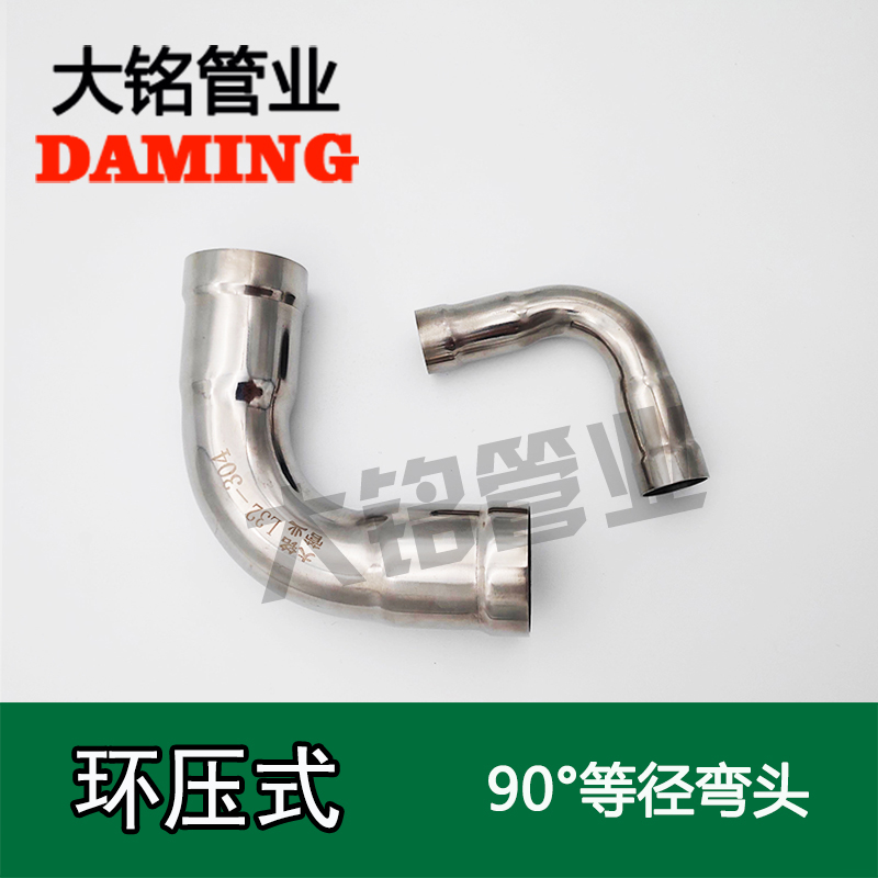 環壓式榴莲APP破解版安装包90°A型等徑彎頭