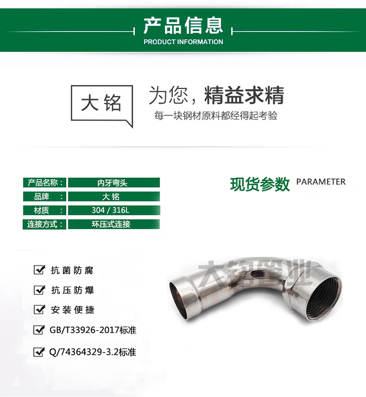 榴莲APP破解版安装包內螺紋彎頭