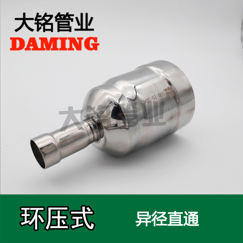 環壓式榴莲APP破解版安装包變徑直通大小頭
