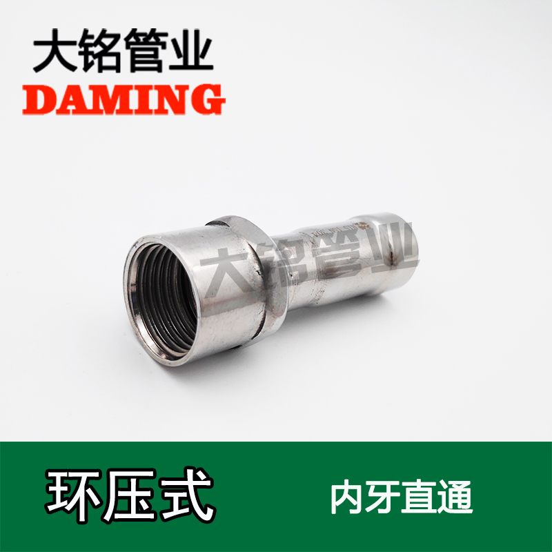 環壓式榴莲APP破解版安装包內絲直通接頭