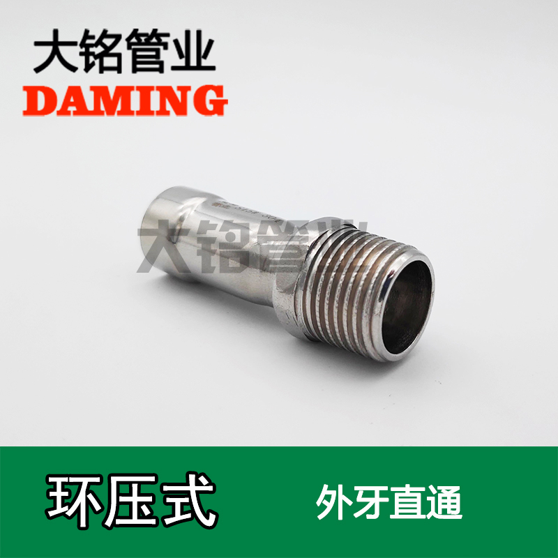 環壓式榴莲APP破解版安装包外絲直通接頭